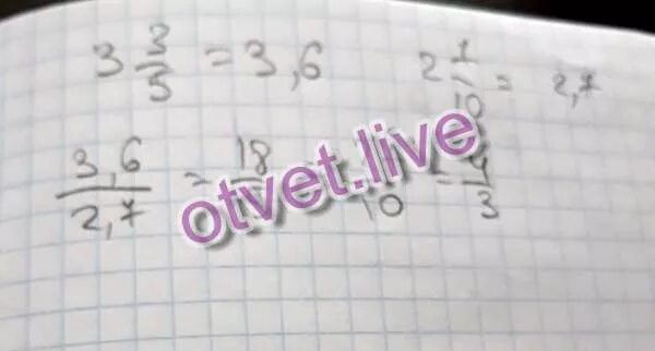 2 семь десятых. 2 семь десятых