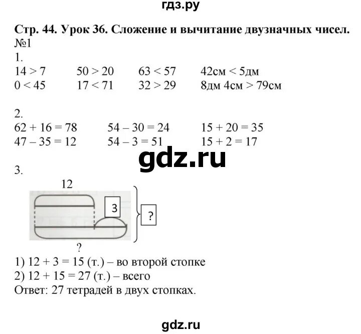 С 44 математика 3. Гдз по математике 1 класс рабочая тетрадь Петерсон. Математика 3 класс рабочая тетрадь стр 44 45 46. Математика 3 класс 2 часть рабочая тетрадь Петерсон стр 27. Математика 3 класс рабочая тетрадь стр 41-42-43.