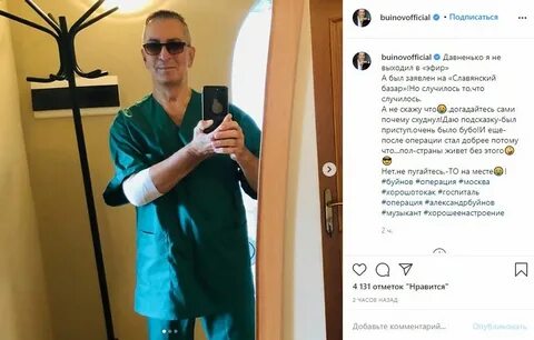 Что случилось с александром