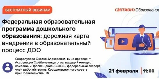 Формирование предпосылок математической грамотности у дошкольников. Презентация по фоп. Формирование предпосылок математической грамотности у дошкольников. Разделы фоп. Сертификат вебинар.