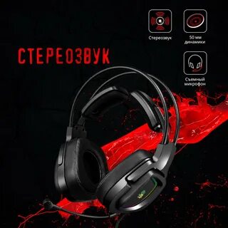 Отключить подсветку наушников bloody