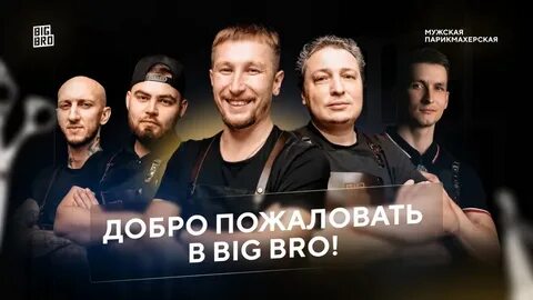 Бро ижевск