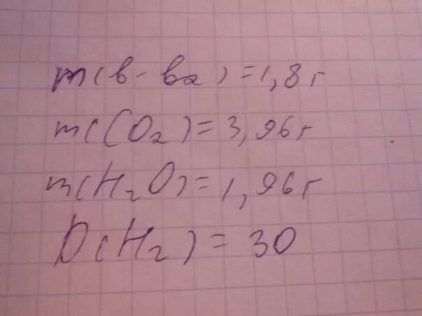 При сгорании 6 96 г. При сжигании 1.8 г органического вещества образовалось. При сгорании органического вещества массой 3,96. При сгорании 1 56 г органического вещества образовалось 3.96 г. Сожгли 1.8 г органического вещества получив 3.96 г.