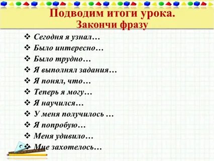 Результаты прошедших дней