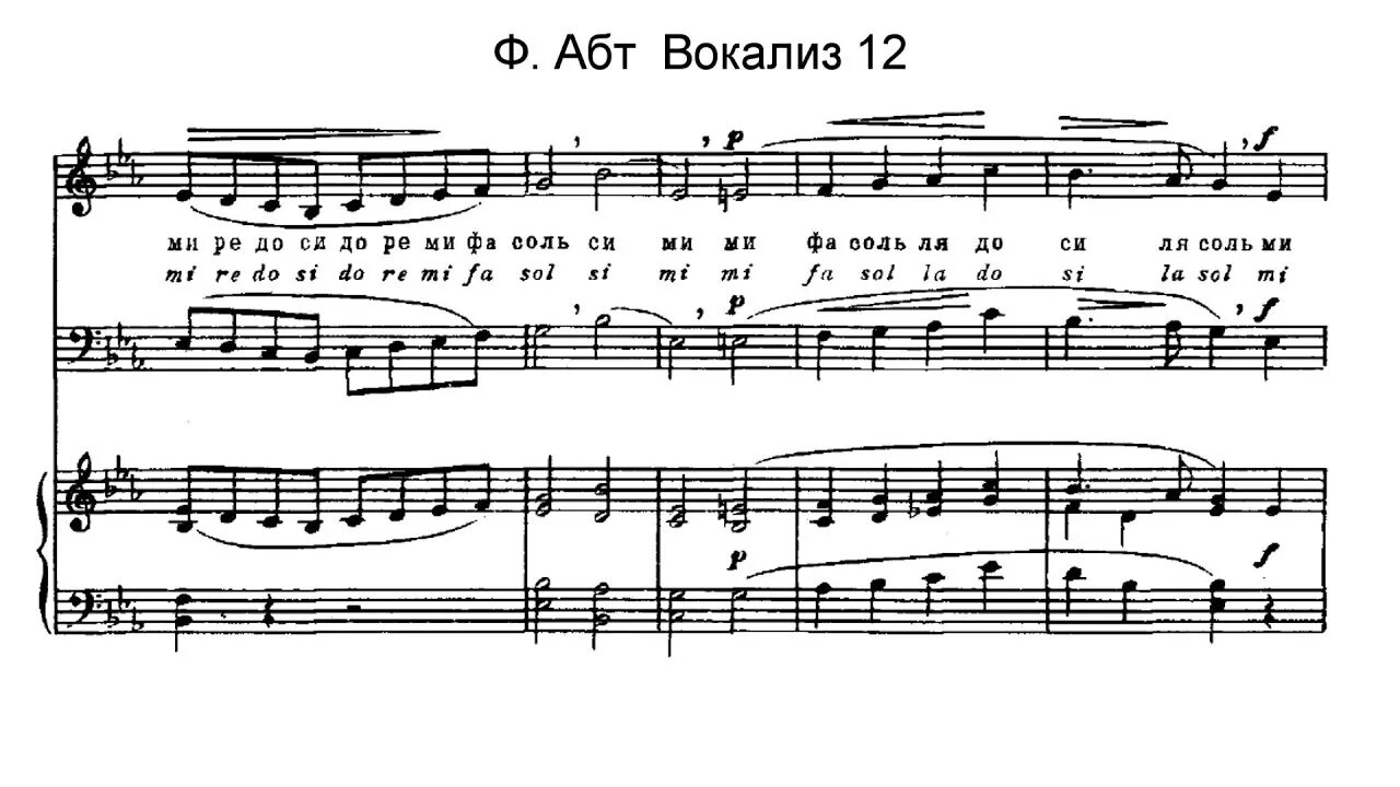 Вокализ 2. АБТ 12 Вокализ. АБТ Вокализ 6. АБТ Вокализ 1. АБТ Вокализ 2.