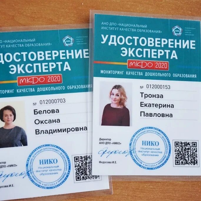 Мониторинг качества дошкольного образования 2020. МКДО мониторинг качества дошкольного образования. МКДО 2021. Мониторинг качества дошкольного образования 2021