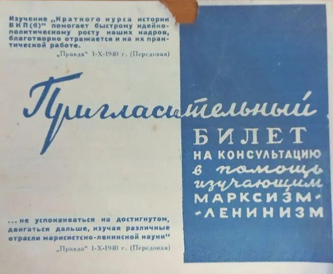 приглашение на торжественный вечер. товарищ пригласить. клуб революция тутаев.