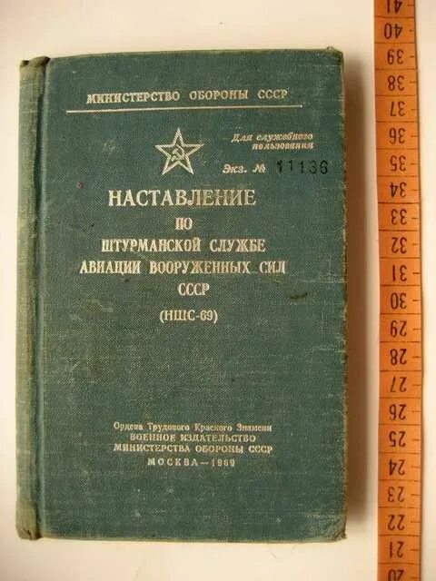 Уставы то и иэ. Наставление 760. Наставление 760. Наставление 760. Наставление 760.