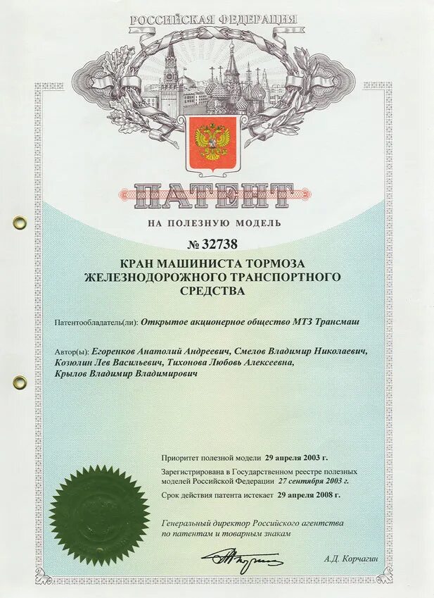 Патент на изобретение учет. Патент на изобретение учет