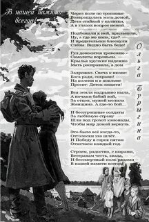 Песня в памяти всегда