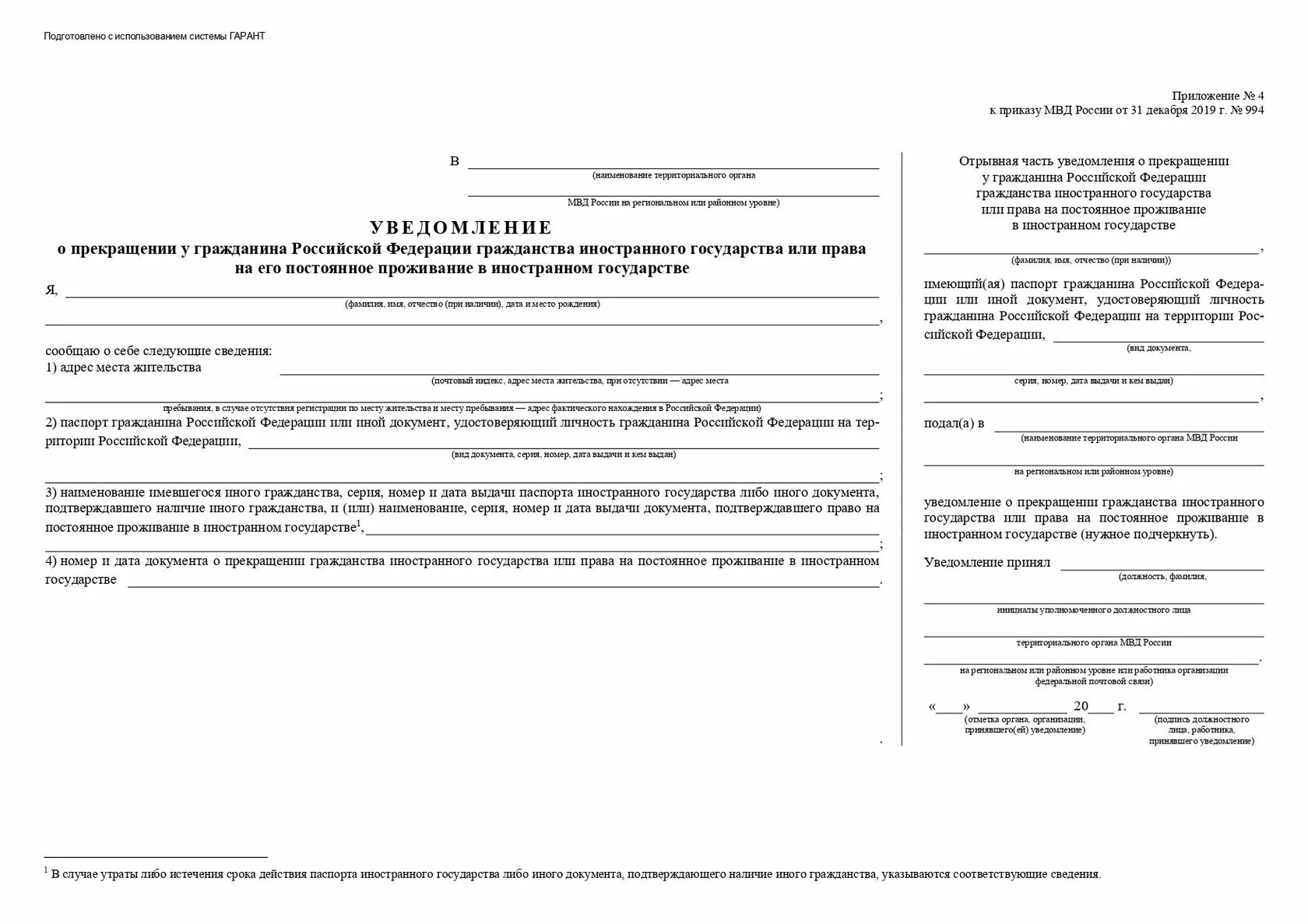 Уведомление о ВНЖ иностранного государства 2023. Уведомление о ВНЖ иностранного государства 2022. Образец заполнения уведомления ВНЖ. Уведомление вид на жительство 2023 документы. Регистрация гражданина с внж