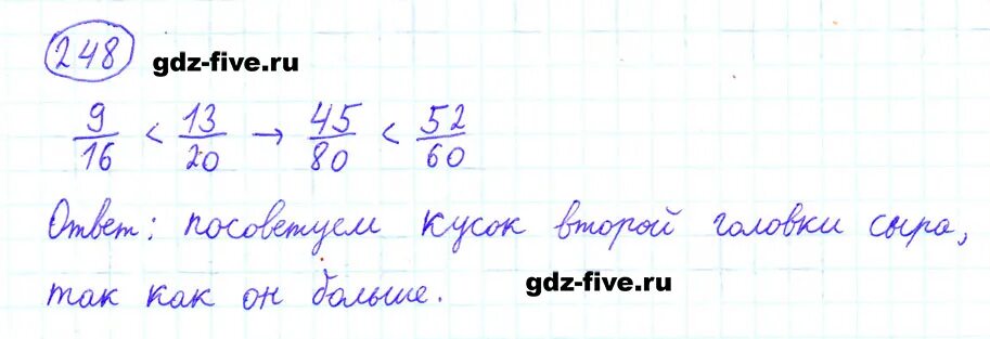 Математика 6 класс номер 248. Математика 6 класс Мерзляк номер 248. Учебник 6 класса по математике Мерзляк номер 248. Математика 5 класс учебник номер 248