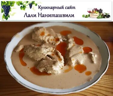 Еда сациви