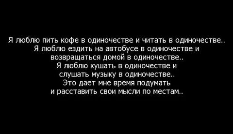 Ты знаешь мне не одиноко песня