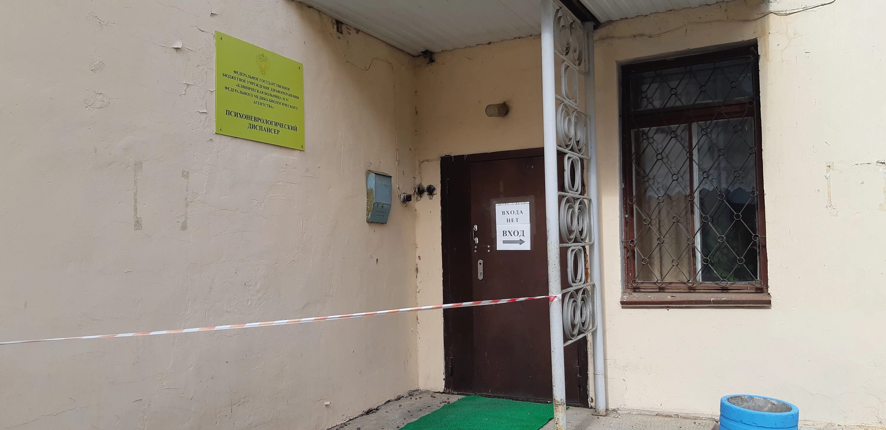 Психоневрологический диспансер белово телефон. Психдиспансер батайск луначарского 188. Новая 42 белгород психоневрологический диспансер. Психоневрологический диспансер железногорск красноярский. Психиатрическая больница на осташева тула.