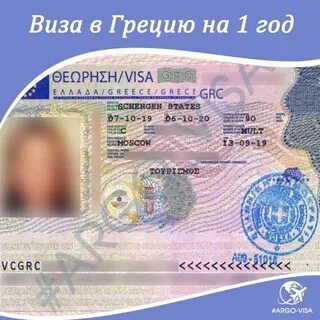 Виза греции в турции