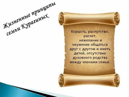 Корысть дозировать вероисповедание