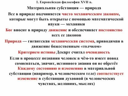 Субстанция краткий пересказ