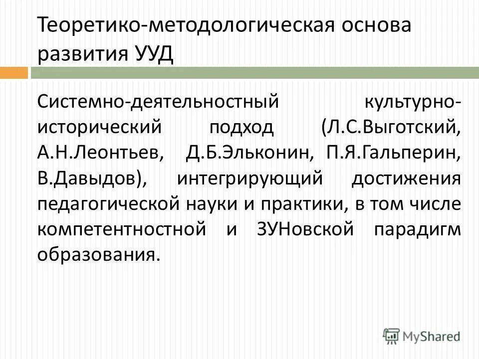 Дифференциация естественных наук. Интеграция образования и производства. Дифференциация и интеграция научного познания. Достижения интеграции наук. Интеграция в образовании это.