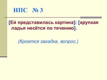 Она представилась как