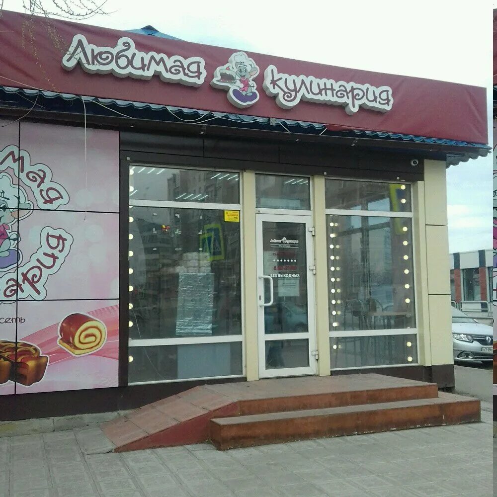 кулинарии челябинска адреса. кокос кулинария челябинск. вкусные радости челябинск. салавата юлаева 17 в челябинск постомат. чудо печь, челябинск, улица елькина.