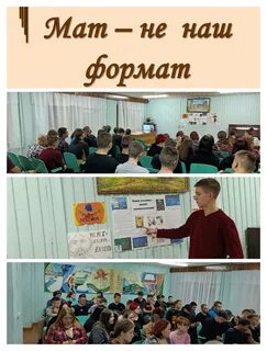 Наш формат