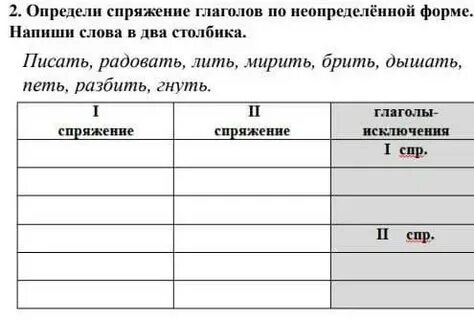 Глагол лил