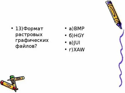 Тестовые задания по информатике 7 класс