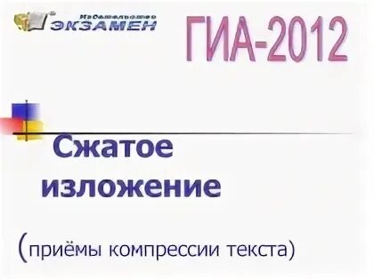Сдам гиа изложение