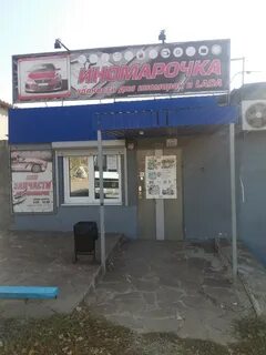 Автозапчасти красной магазин