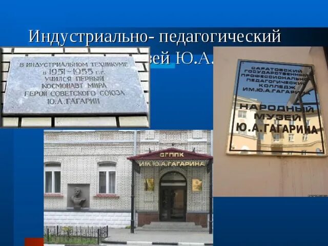 Н. Индустриально педагогический колледж челны. Ул. Педколледж набережные челны. Педагогический колледж набережные челны.