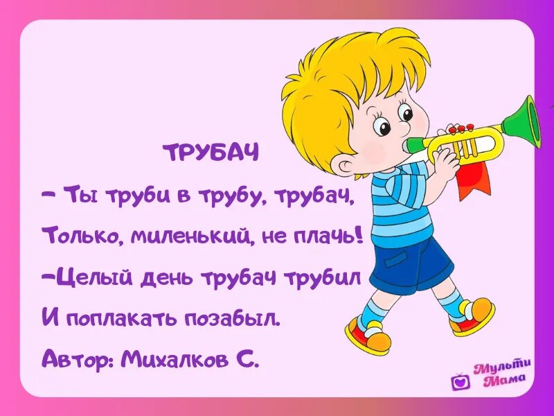 Стихотворение ре. Стихи для детей. Михалков с. Детские стихи. Стихотворение ре.