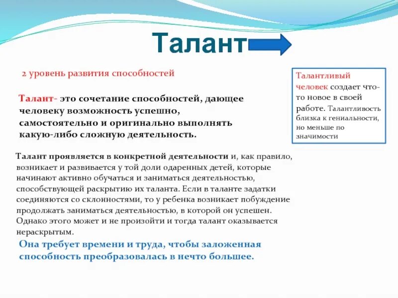 Таланты человека примеры. Список талантов и способностей. Таланты и способности человека примеры. Таланты примеры какие бывают. Мальчик 1 уровня способен