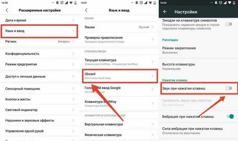 Как сделать чтобы клавиатура издавала звук