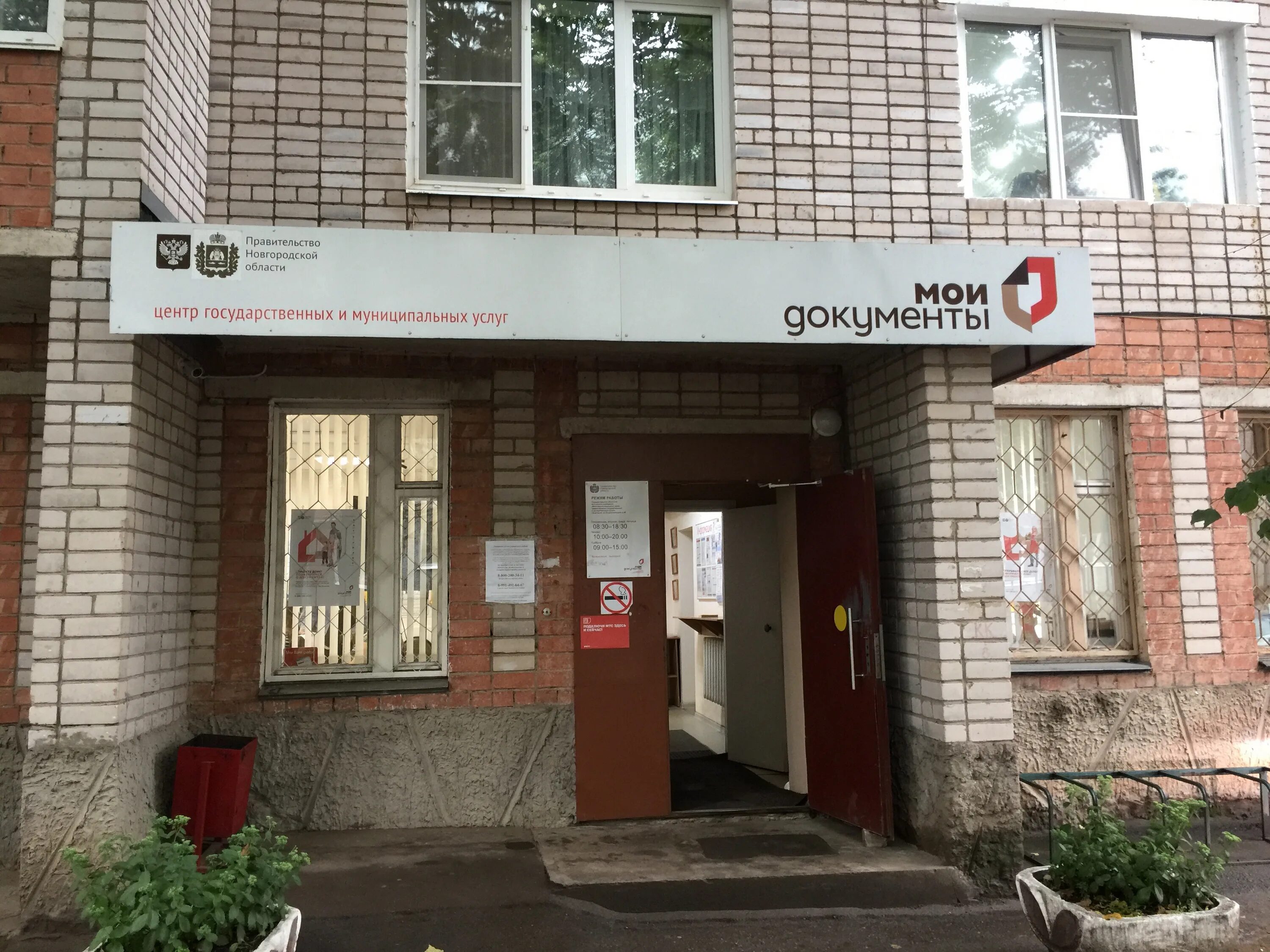 Мои документы собинка