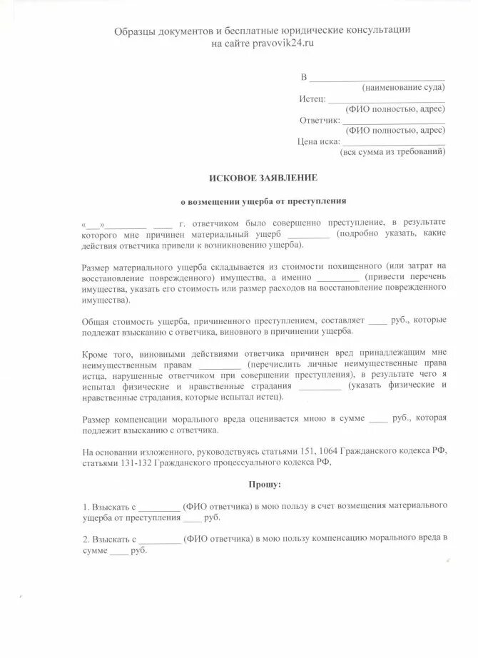 Документы приложенные к исковому заявлению