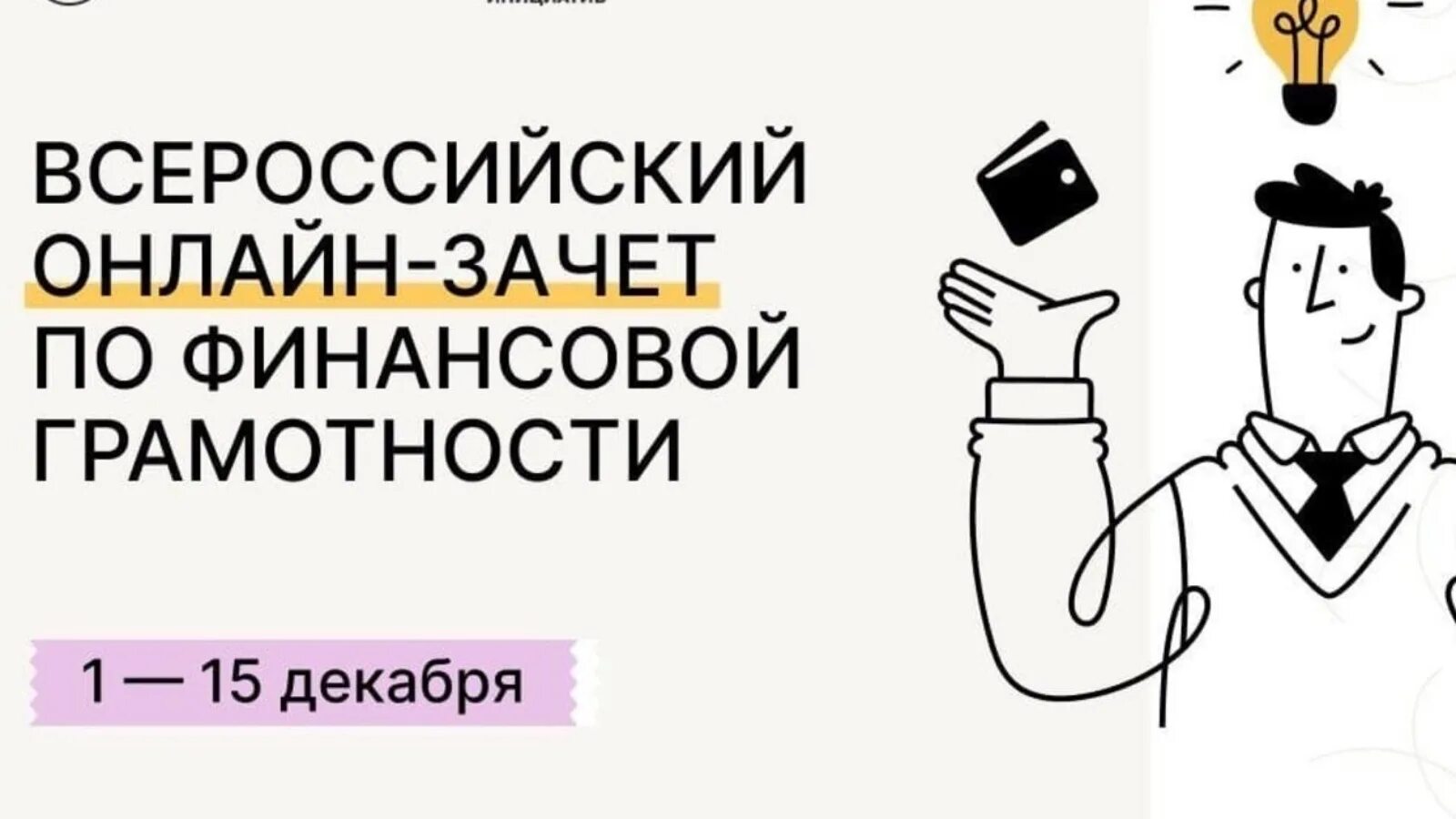 Финансовая грамотность знания навыки установки. Сертификат по финансовой грамотности. финансовая грамотность банк россии.