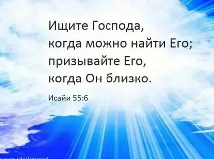 Ищу господу