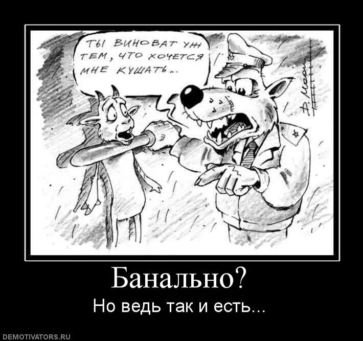 Небанально. Банально. Человеку банально. Банально прикол. Банальность картинки прикольные.