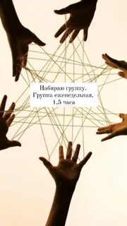 Бесплатные психологические группы