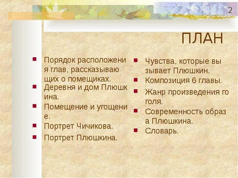 Рассказ ионыч. План рассказа ионыч чехова. Ионыч чехов план. Цитатный план ионыч чехов. План рассказа ионыч чехова.