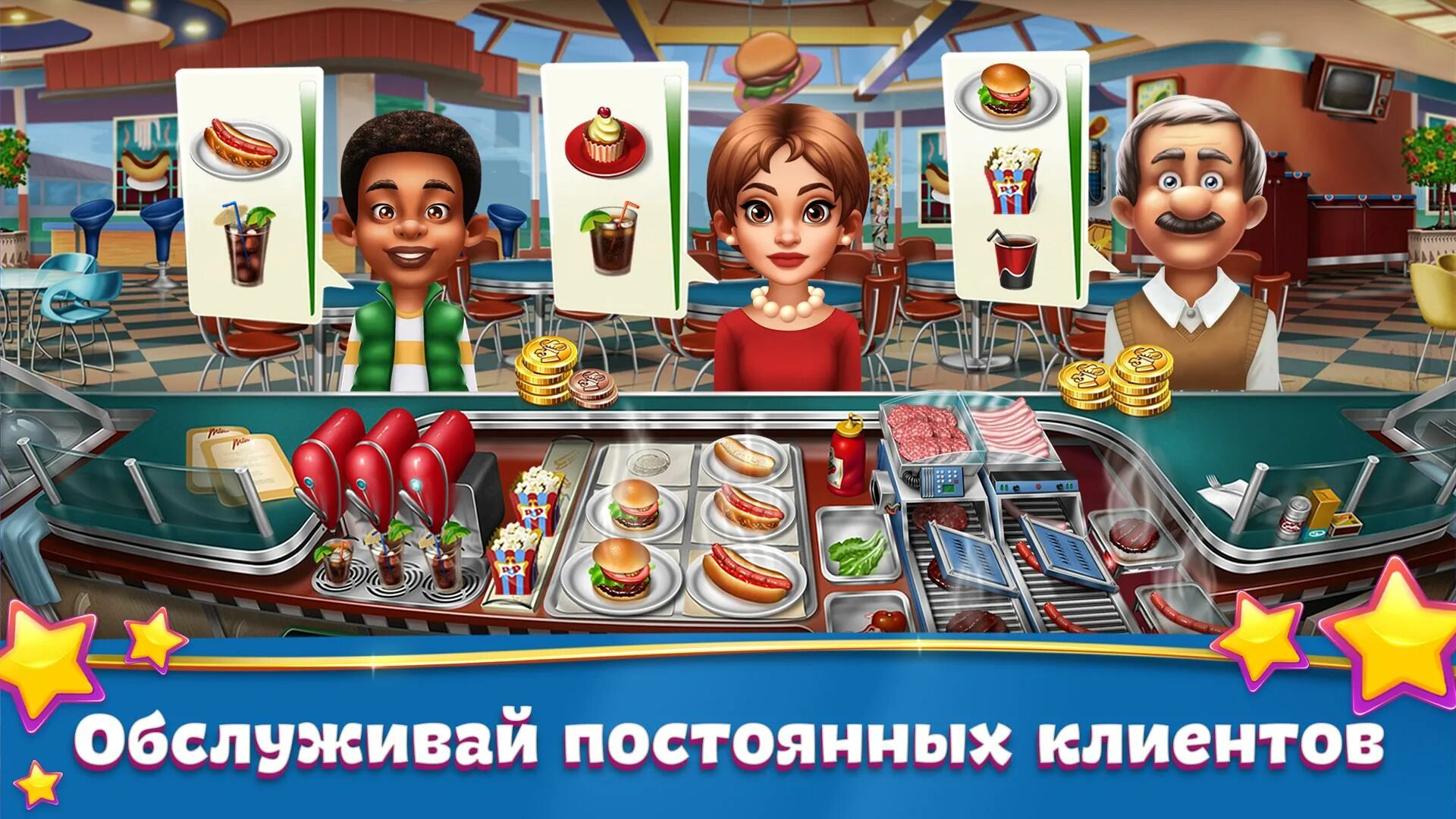 Игра Cooking Fever. Кухонная лихорадка три матрешки. Рестораны игра Cooking Fever. Игра кухонная лихорадка кафе мечты. Кукинг мод