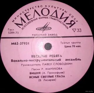 Песни светлые глаза