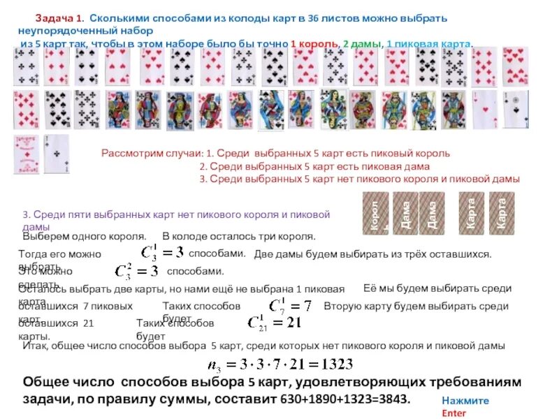 Какие числа есть в картах