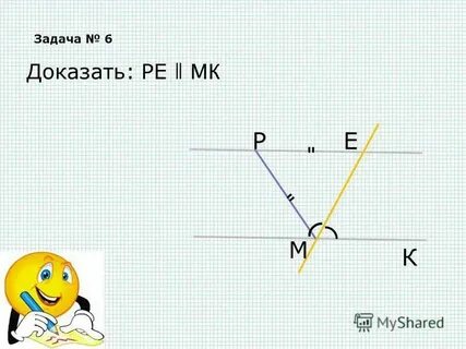 Прямая это в геометрии 5 класс