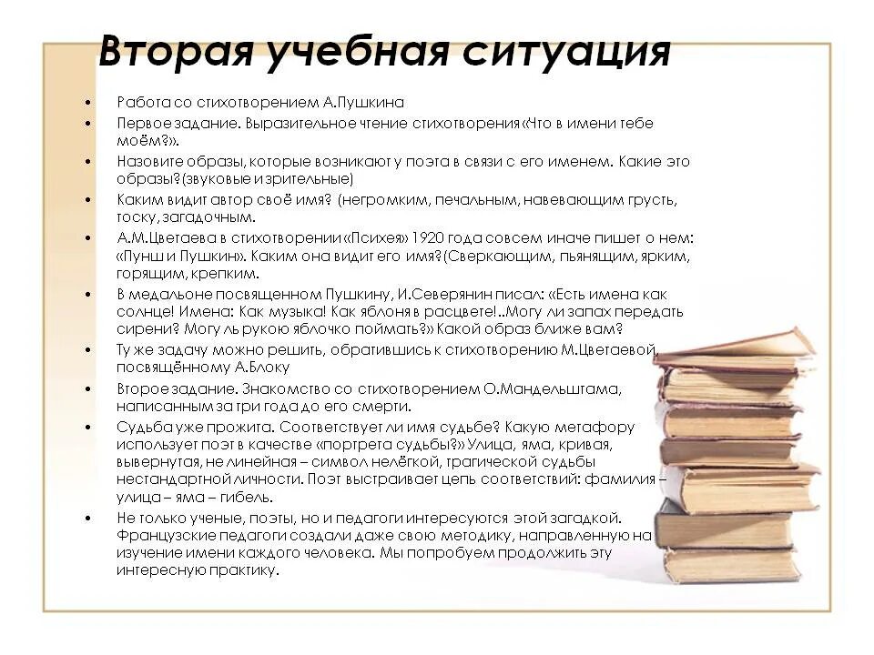 Стих что в имени тебе Моем. Что в имени тебе Моем Пушкин. Стих Пушкина что в имени тебе Моем. Что мне имя твое Пушкин. Что в имени моем пушкин стихотворение