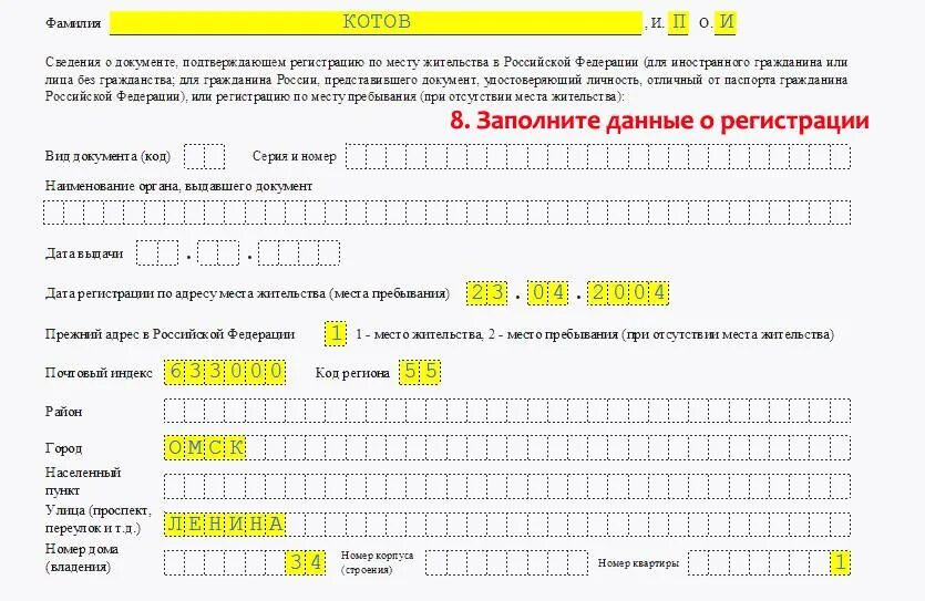 Образец заполнения учета 2 2. Заполнение бланка инн для иностранных граждан. заполнения бланка для иностранных граждан инн пример. как заполнить правильно заявление о постановке на учет в налоговой. форма заявления на инн физического лица форма 2-2-учет.
