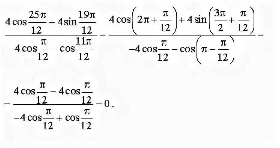 Sin пи/12. Sin 5pi/3. Cos Pi/12 таблица. Cos 9п/4.