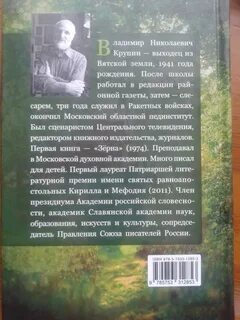 Крупин женская дружба отзыв