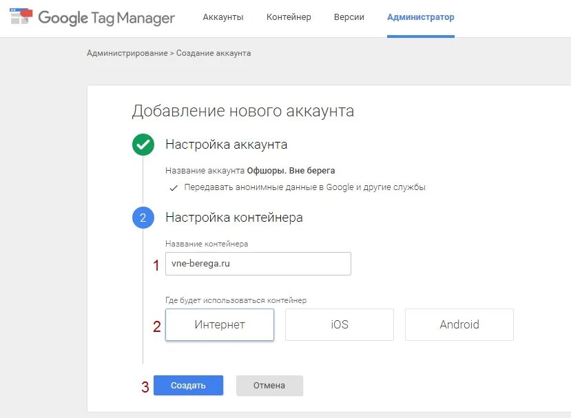 Настройки аккаунта. Настройки Google аккаунта. Менеджер аккаунтов гугл. Настройка Google account. Гугл аккаунте класс